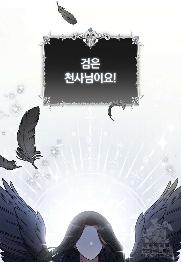 트윈문 47화 31