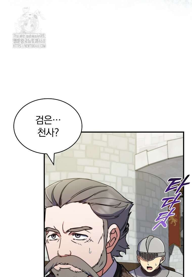 트윈문 47화 33
