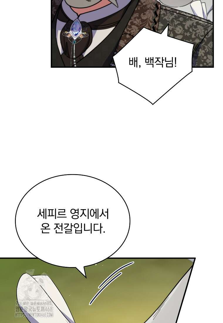 트윈문 47화 34