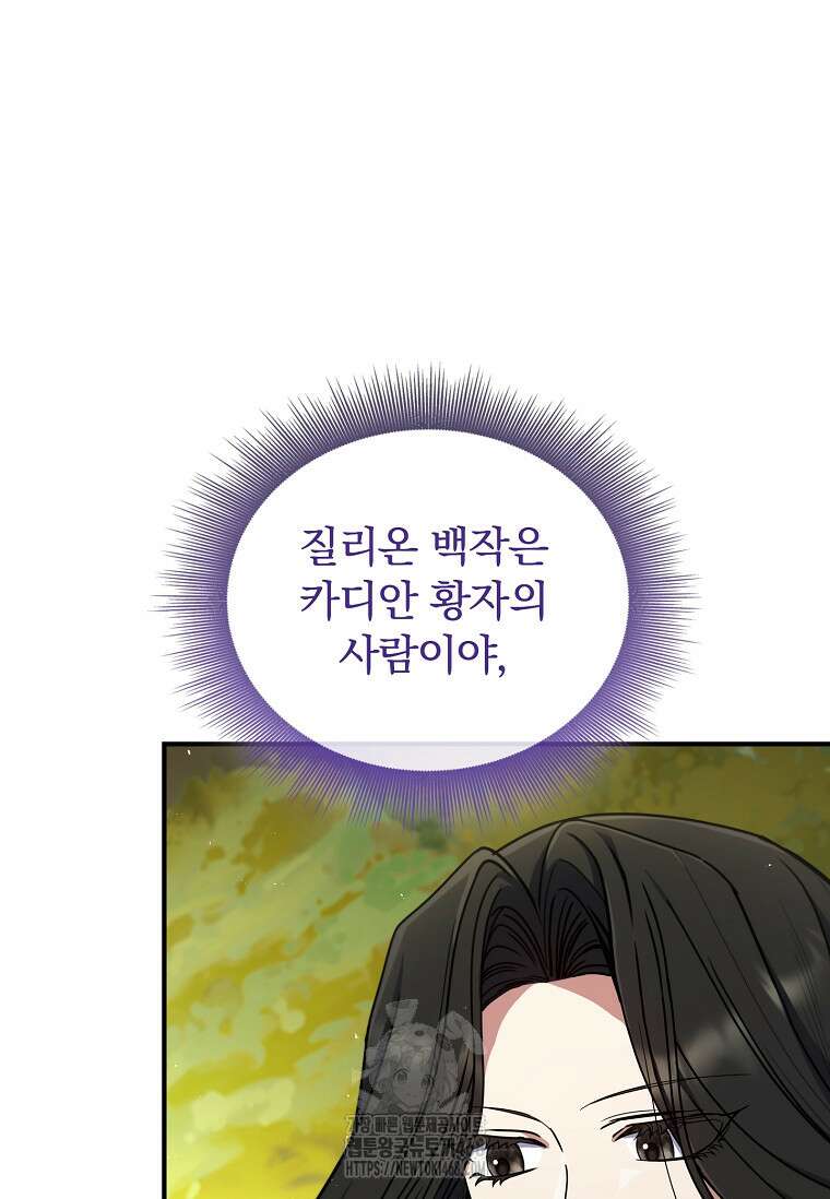 트윈문 47화 39