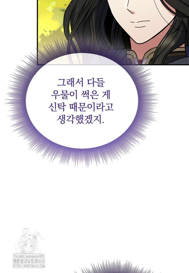 트윈문 47화 40