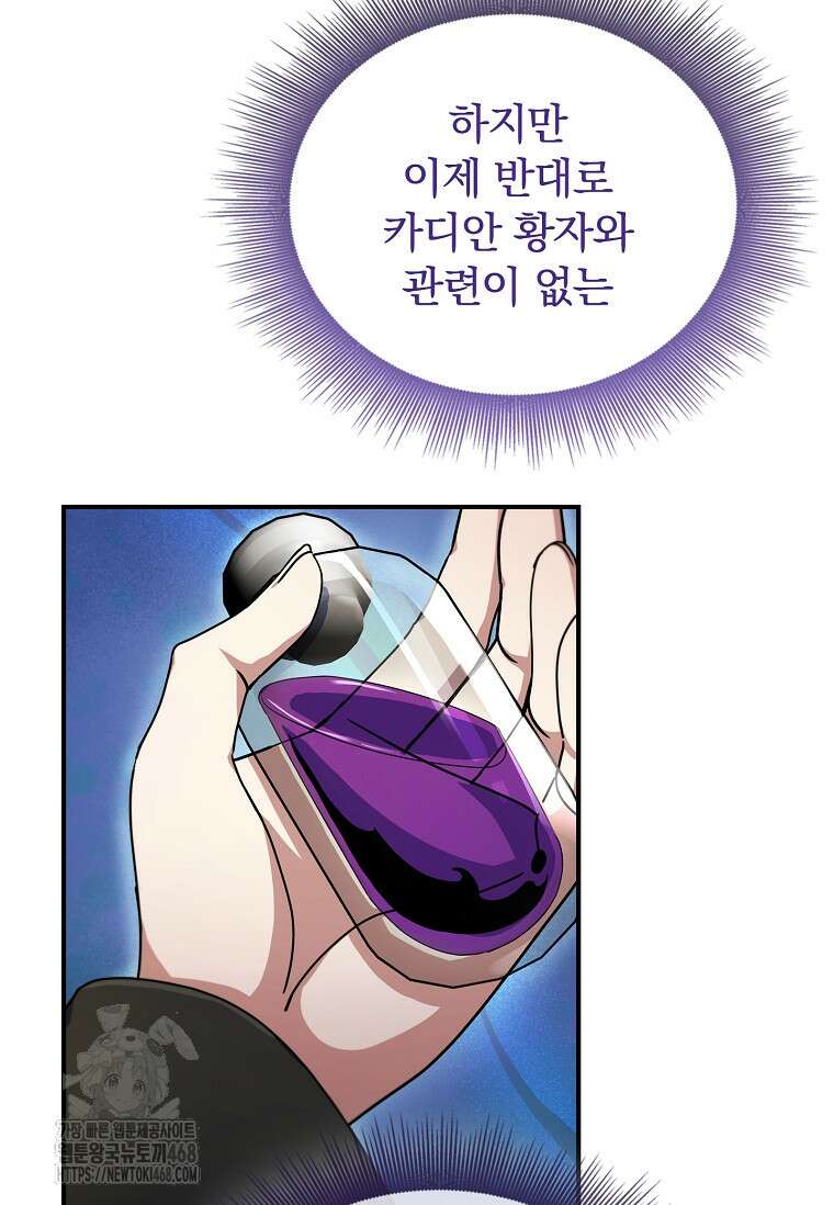 트윈문 47화 41