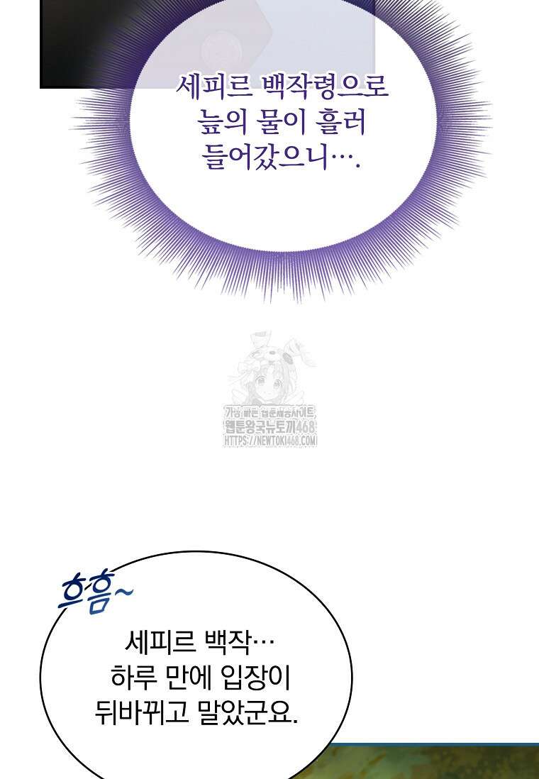 트윈문 47화 42
