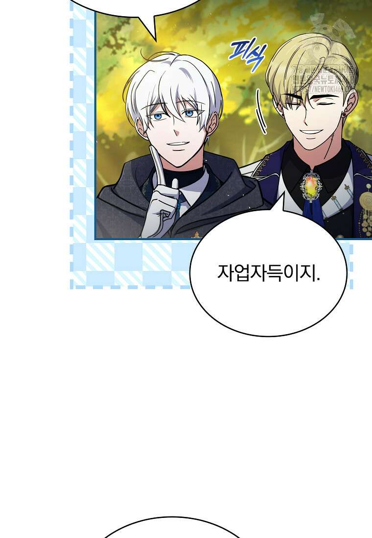 트윈문 47화 43