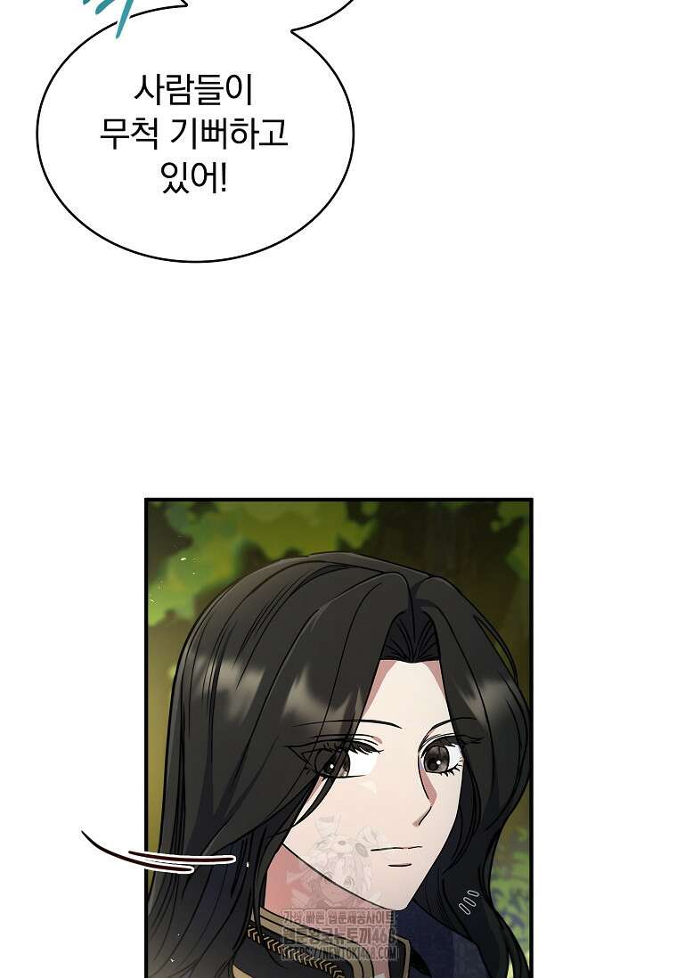 트윈문 47화 45