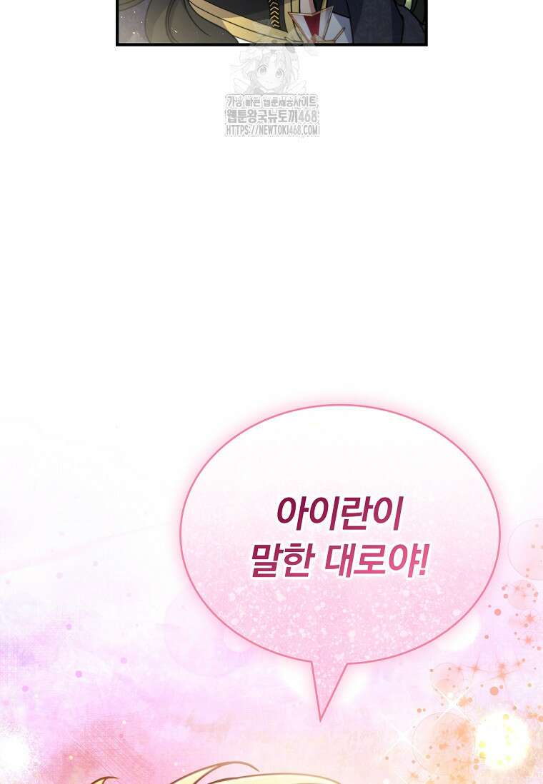 트윈문 47화 46