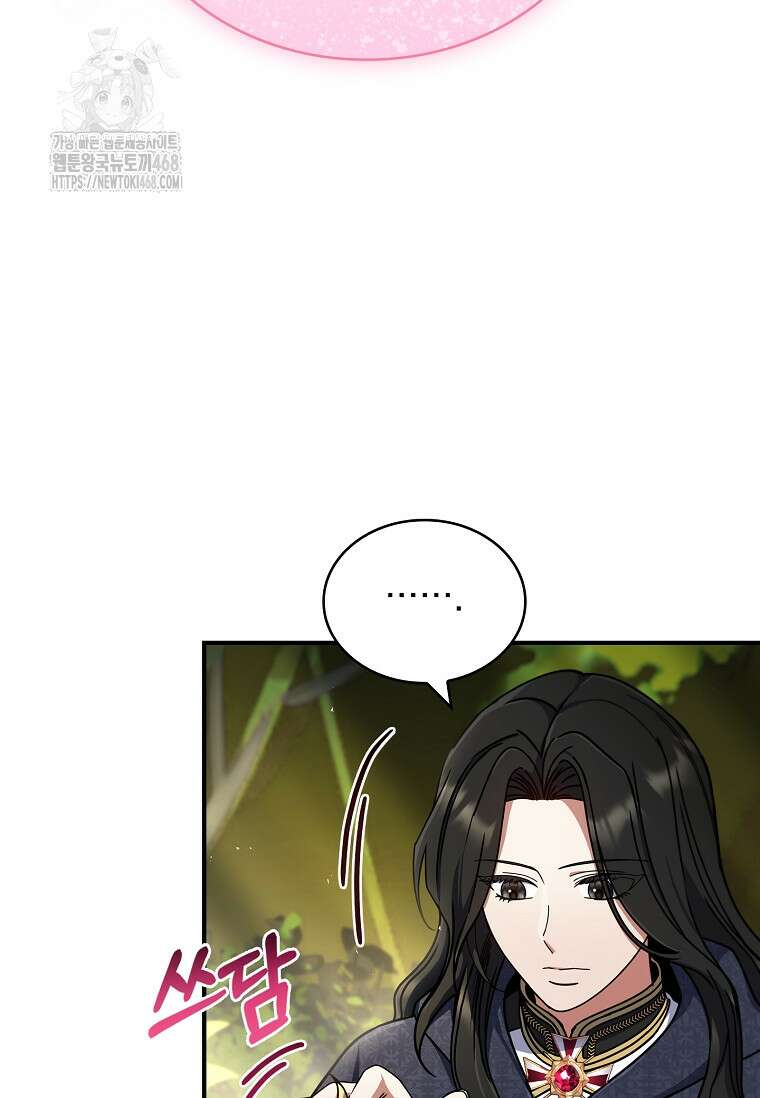 트윈문 47화 48