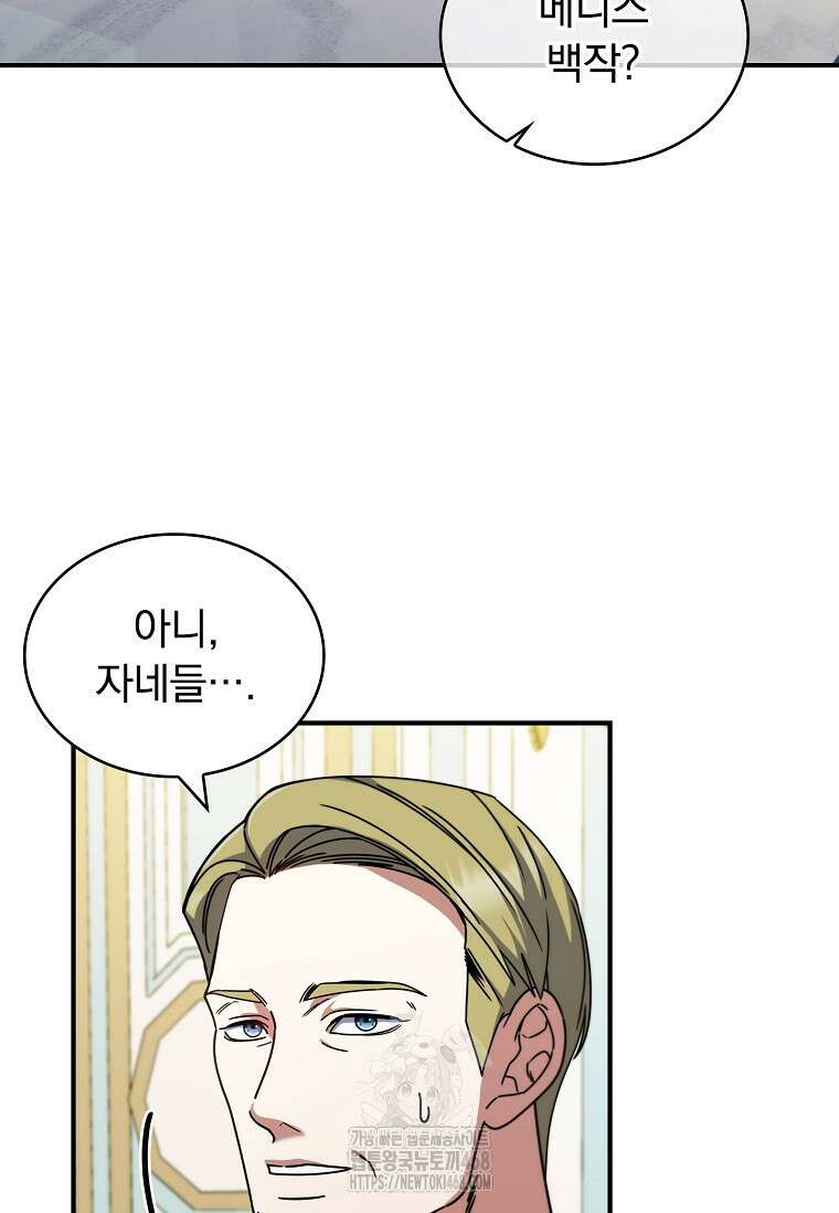 트윈문 47화 53