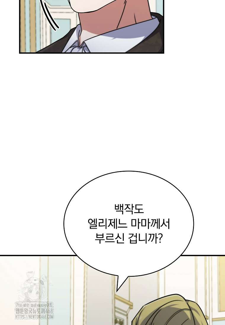트윈문 47화 54