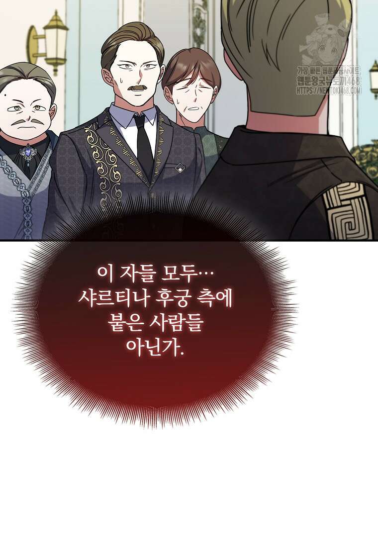 트윈문 47화 55
