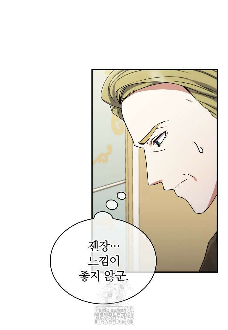 트윈문 47화 56