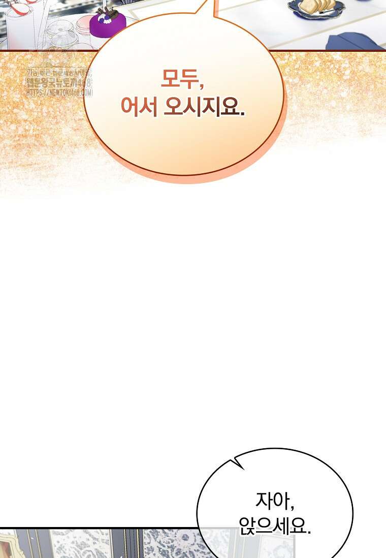 트윈문 47화 59