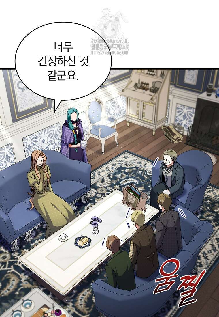 트윈문 47화 61