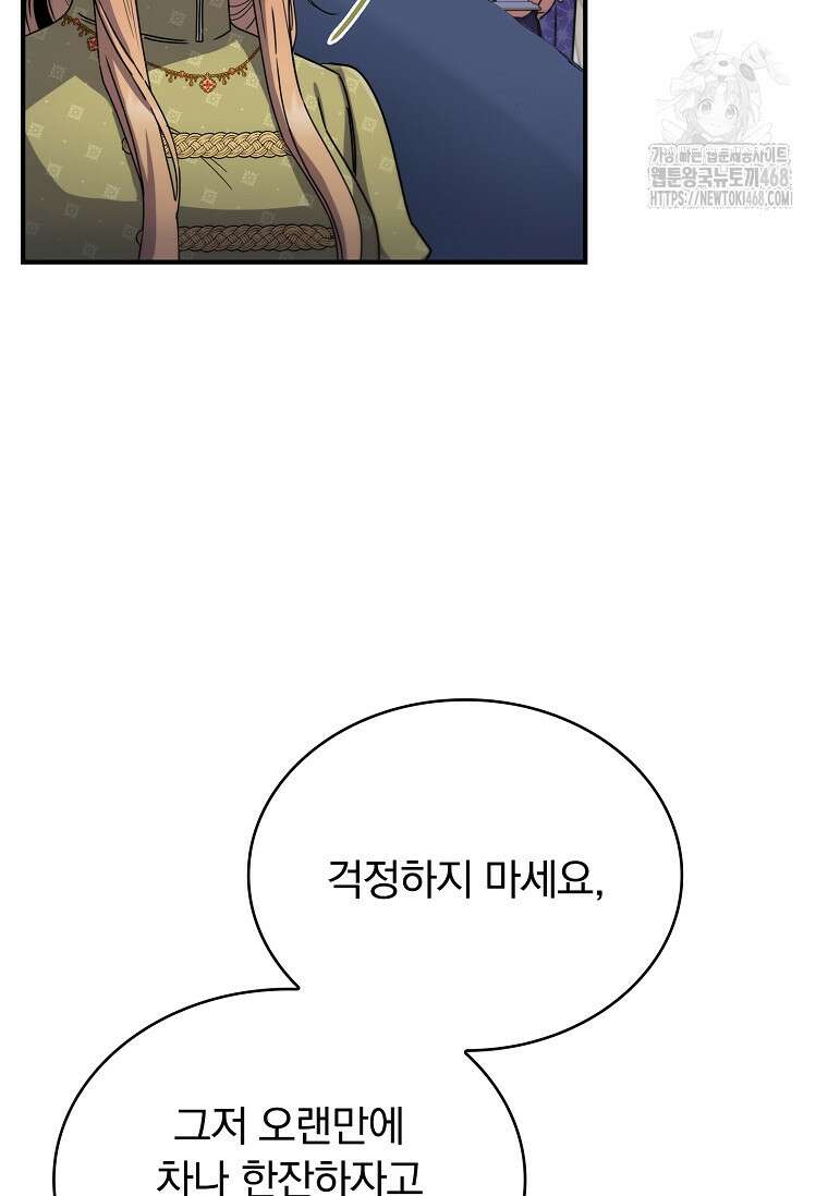 트윈문 47화 63