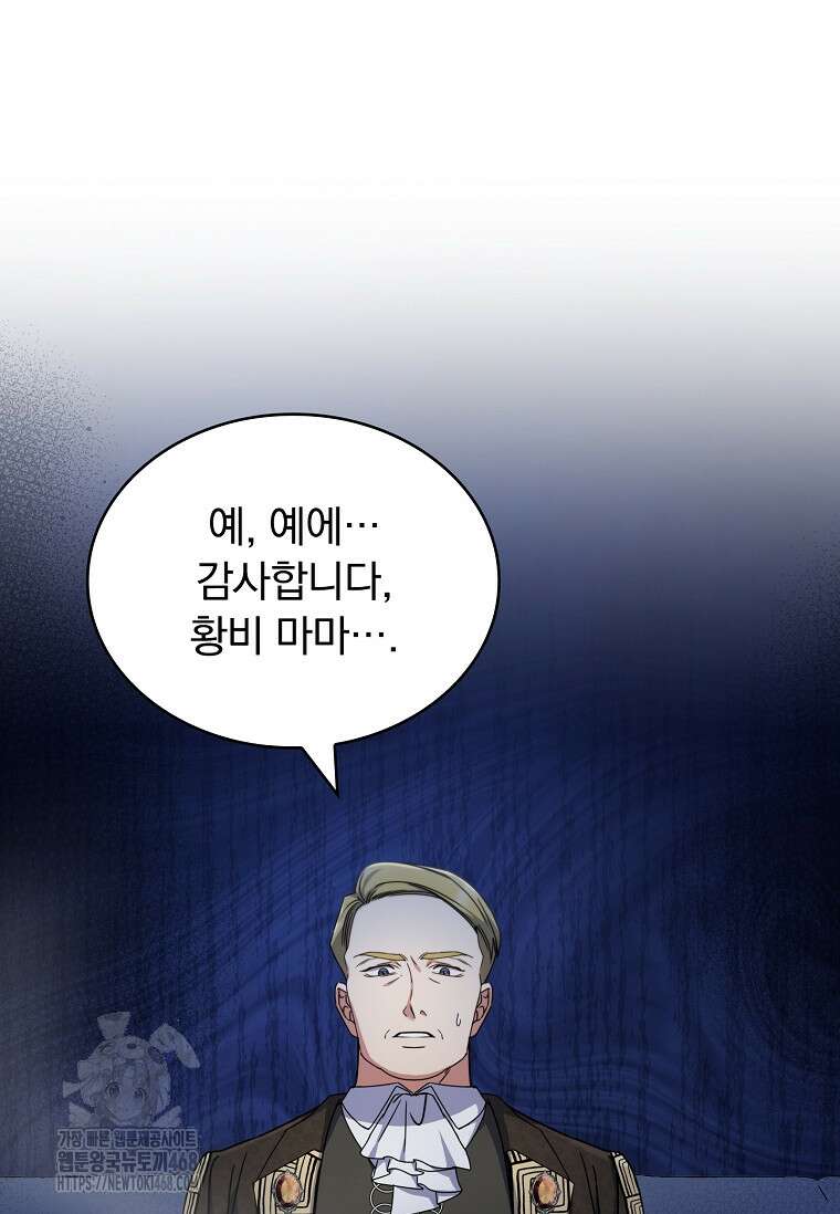트윈문 47화 65