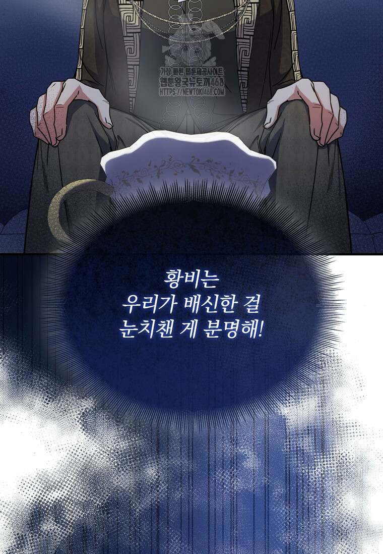 트윈문 47화 66