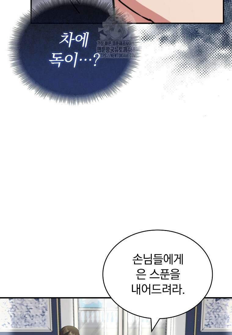 트윈문 47화 68