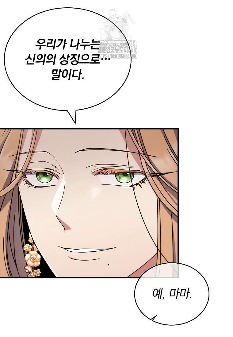트윈문 47화 70