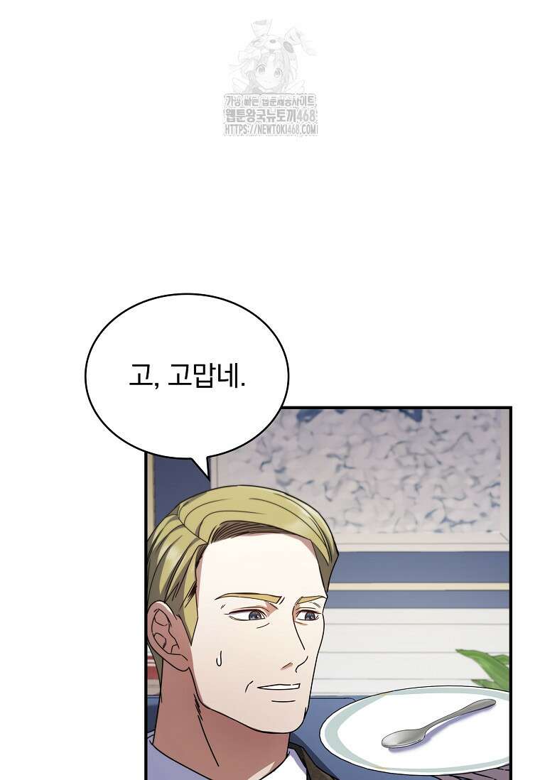 트윈문 47화 71