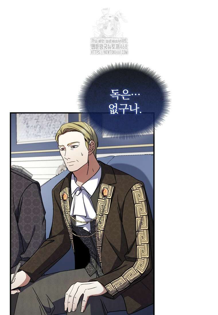 트윈문 47화 74