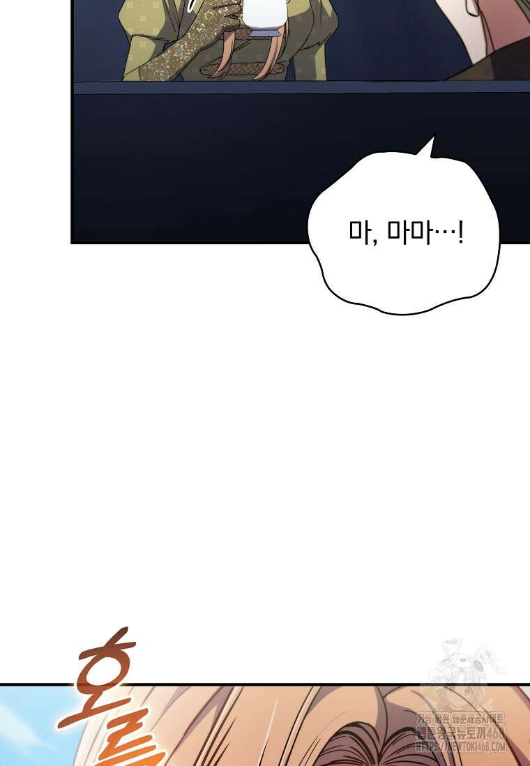트윈문 47화 76