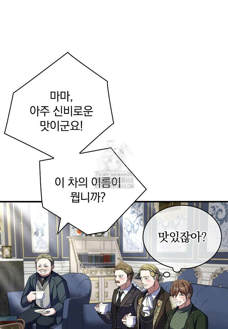 트윈문 47화 82