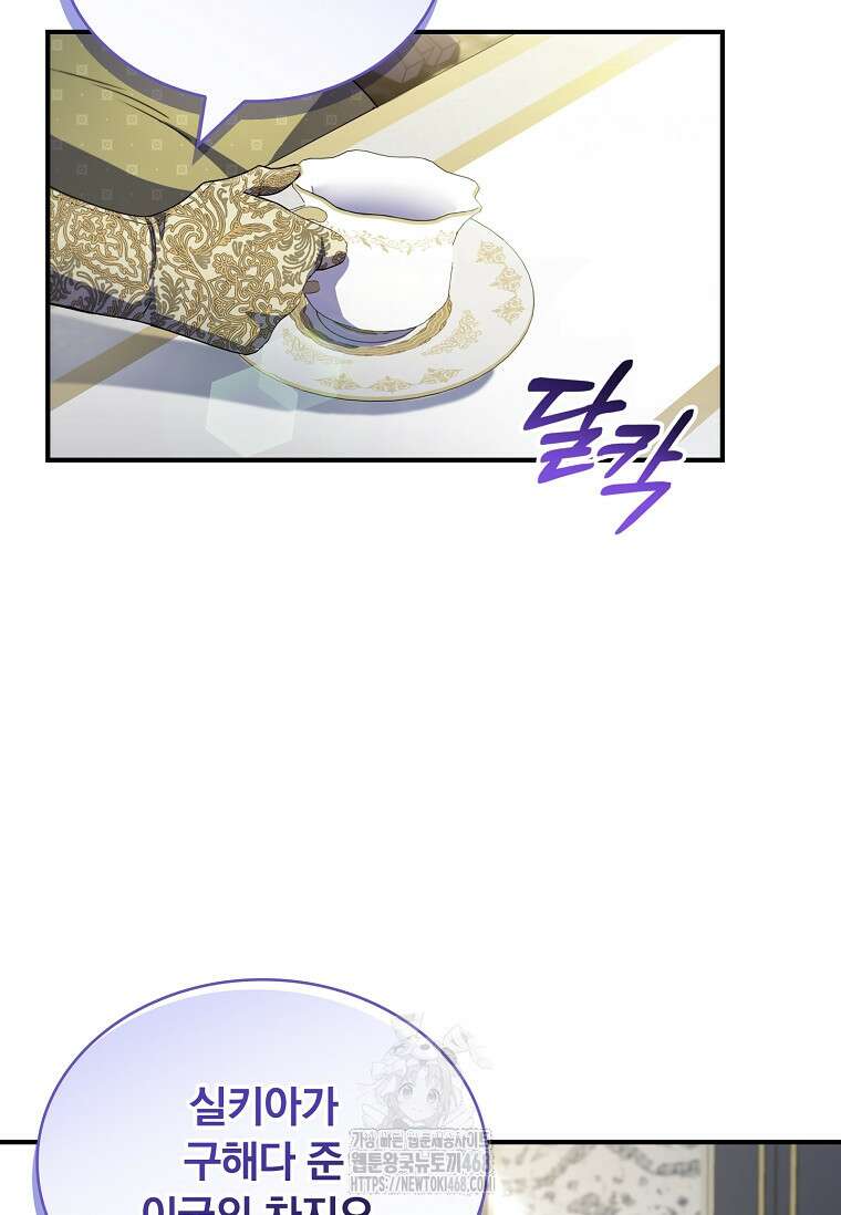 트윈문 47화 84