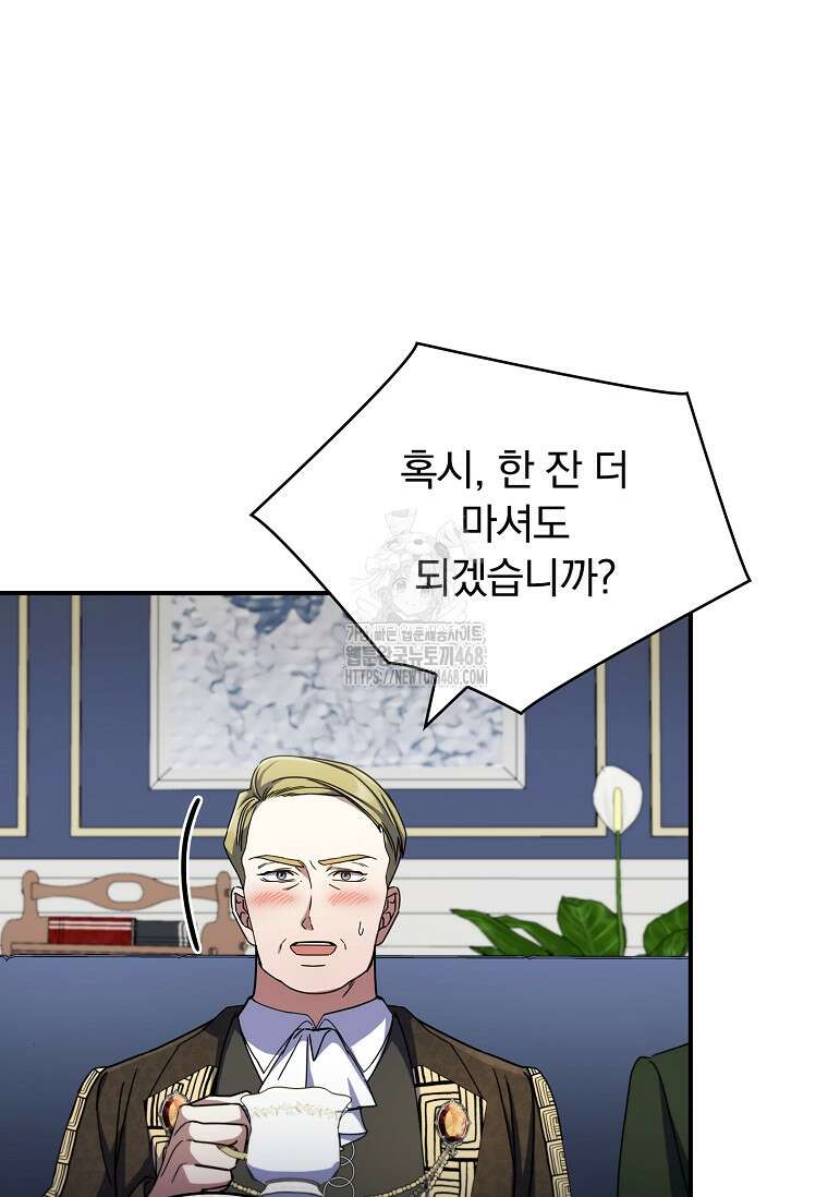 트윈문 47화 86