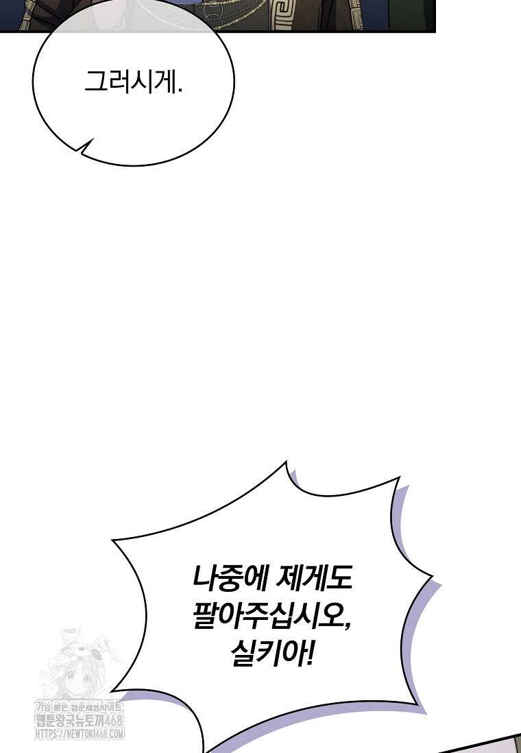 트윈문 47화 87