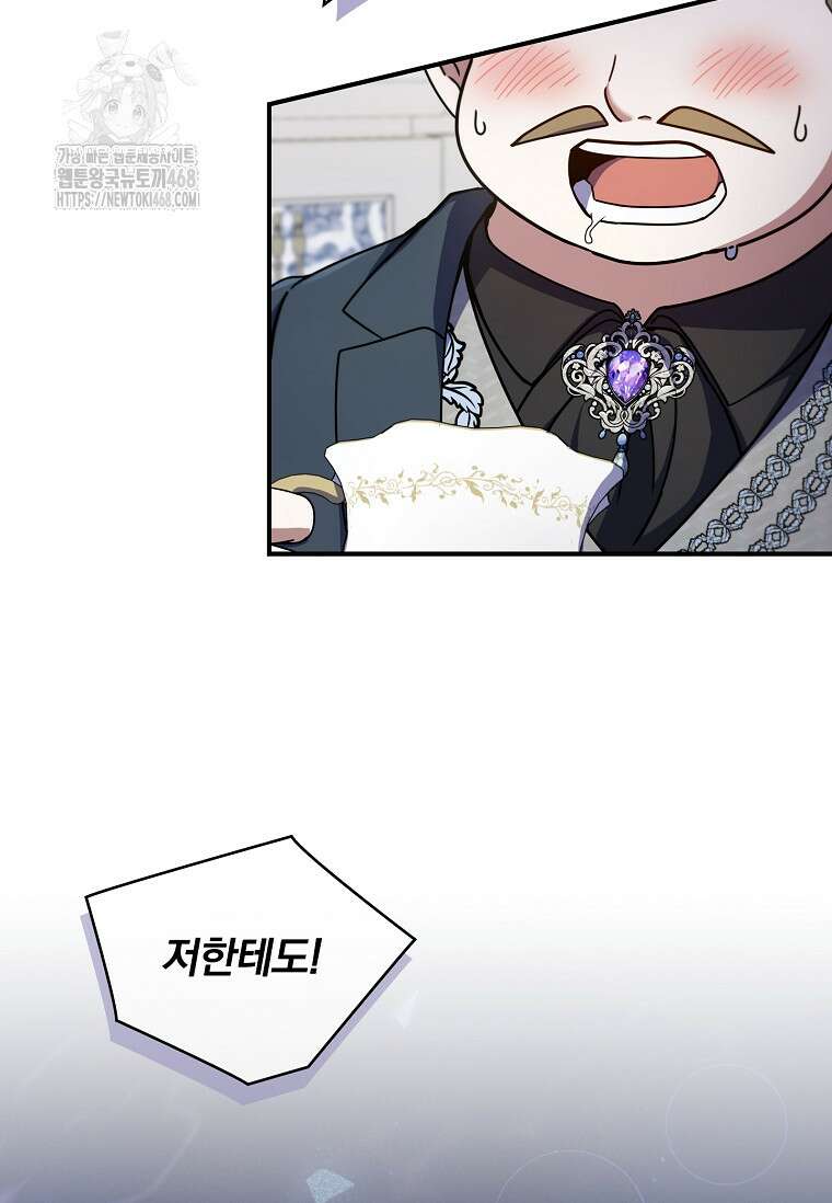트윈문 47화 88