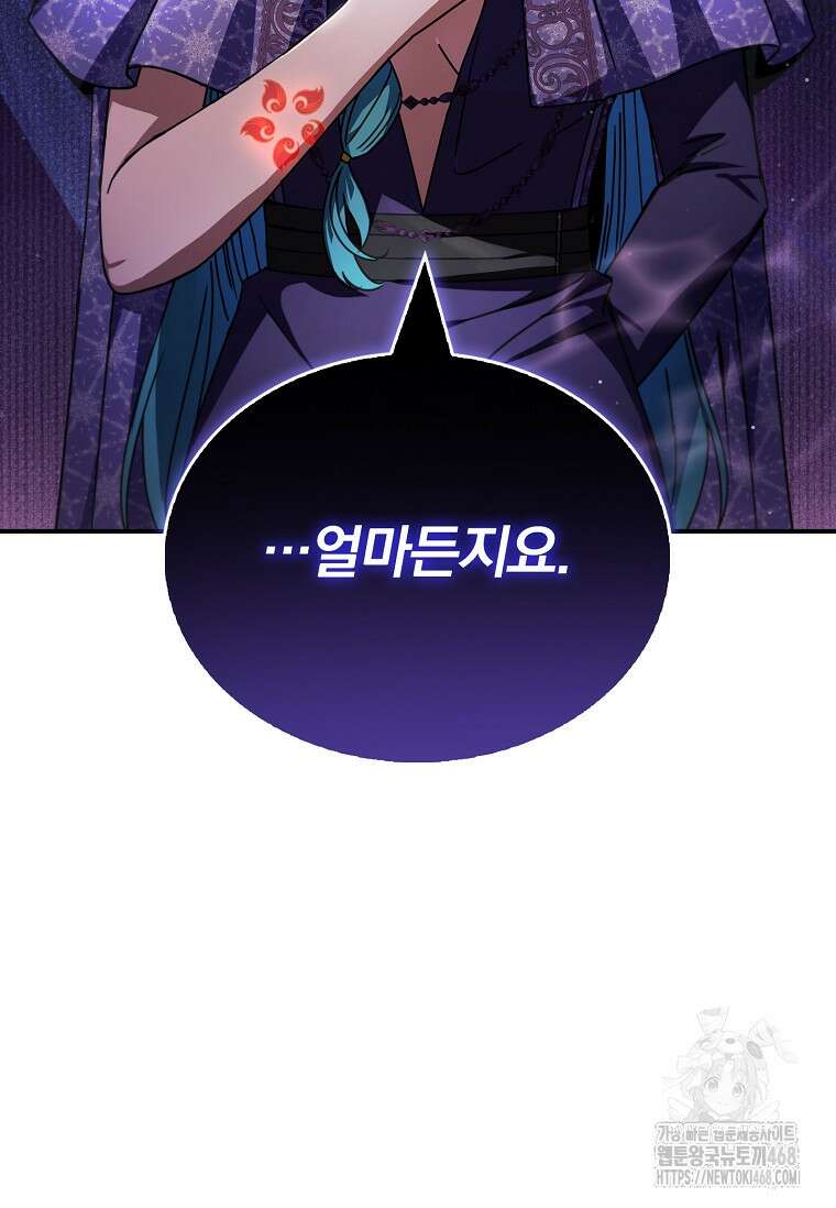 트윈문 47화 90