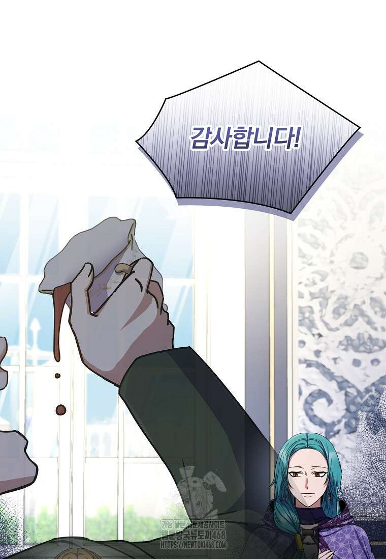 트윈문 47화 91