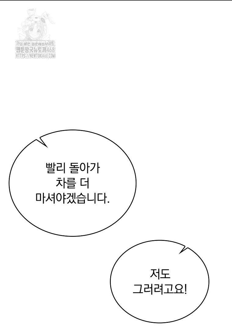 트윈문 47화 94