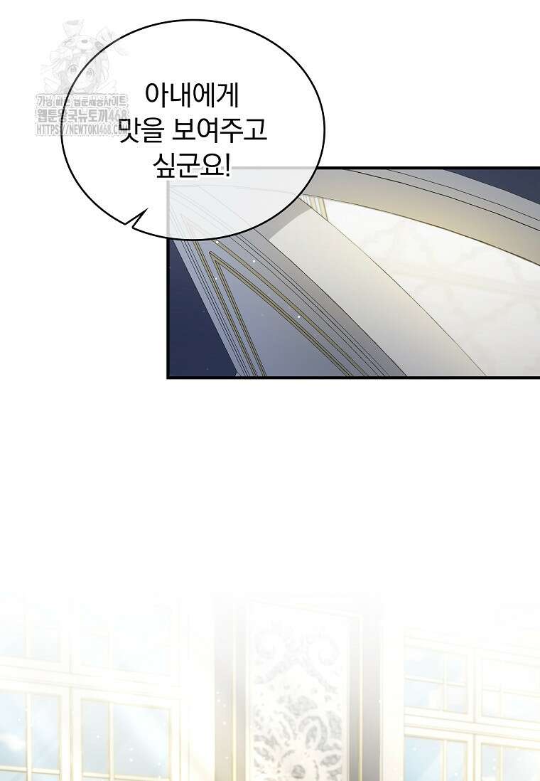트윈문 47화 95