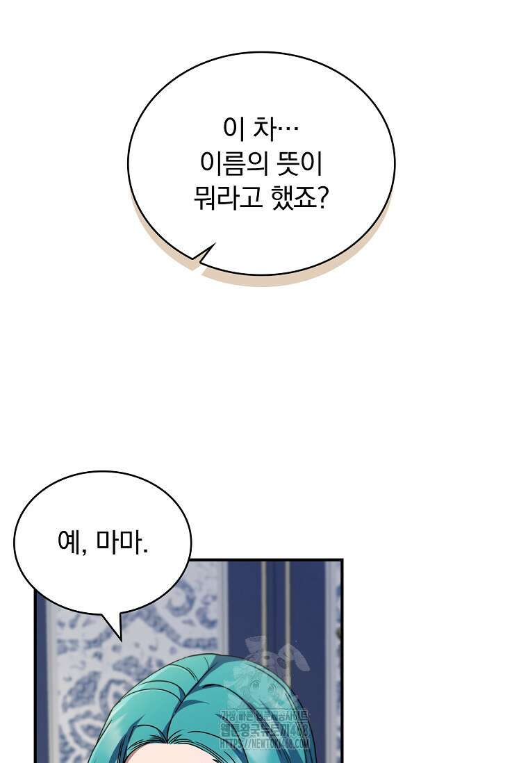 트윈문 47화 97