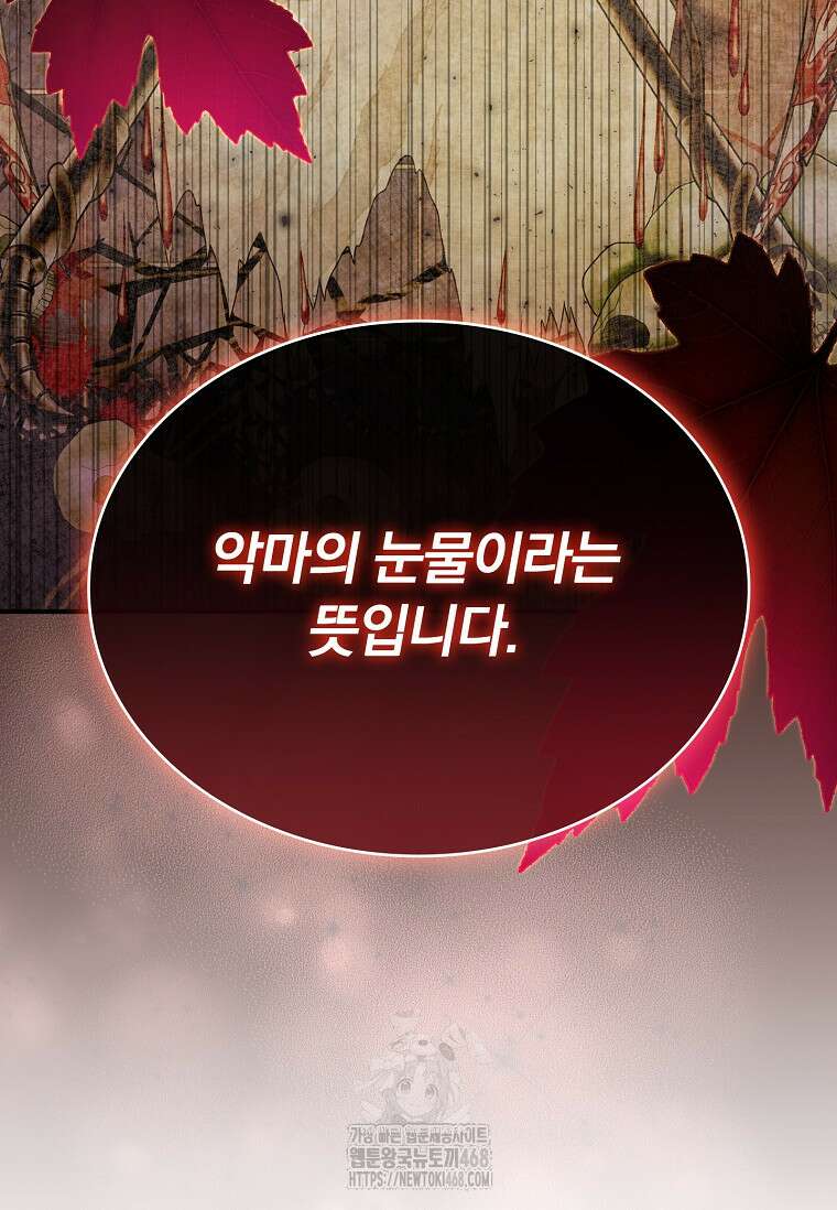 트윈문 47화 100