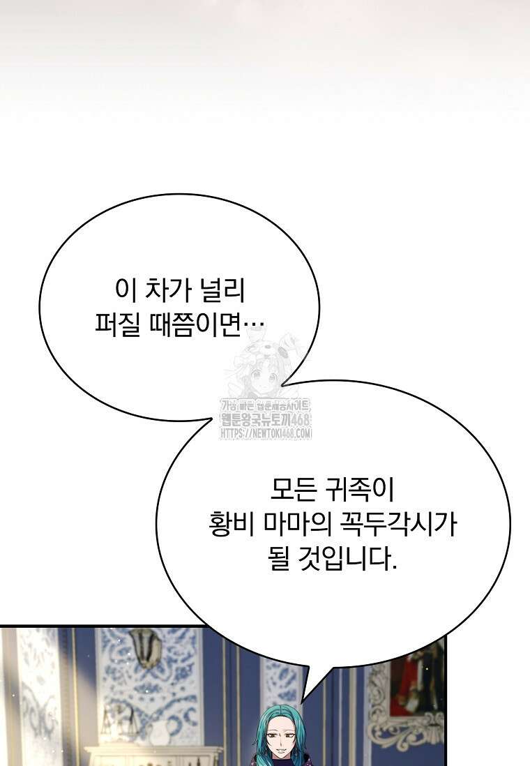 트윈문 47화 101