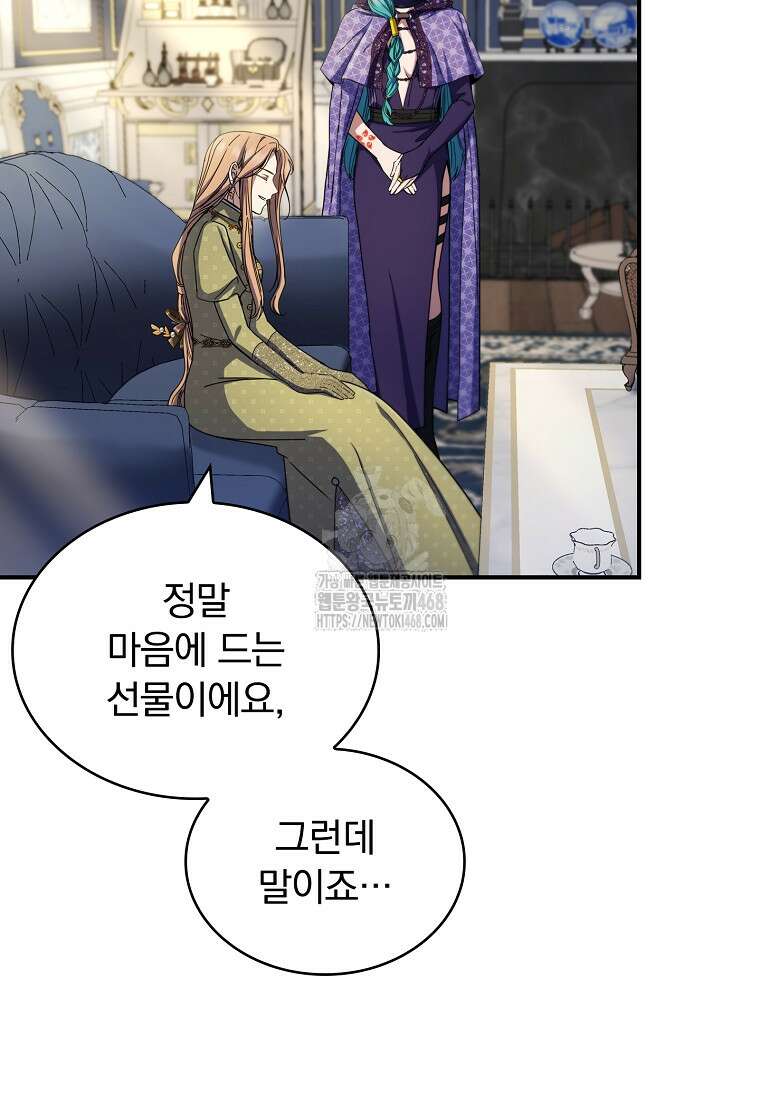 트윈문 47화 102
