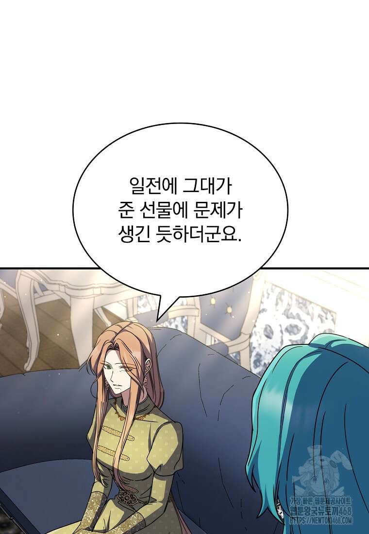 트윈문 47화 103