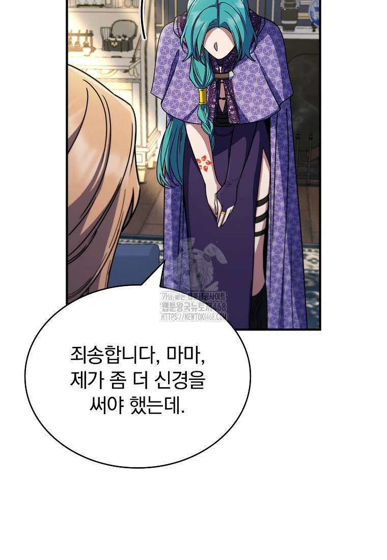 트윈문 47화 105