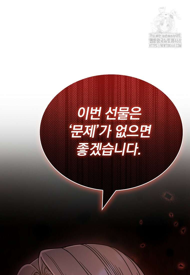 트윈문 47화 106