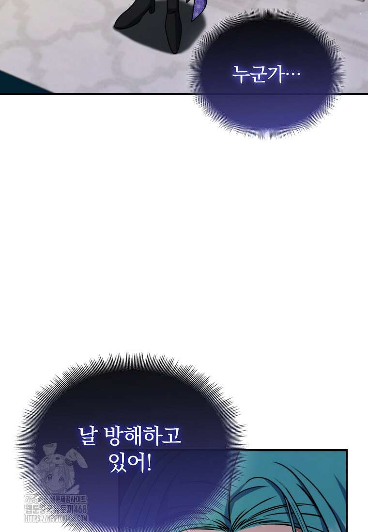트윈문 47화 112