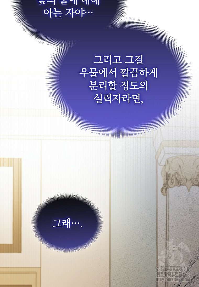 트윈문 47화 118