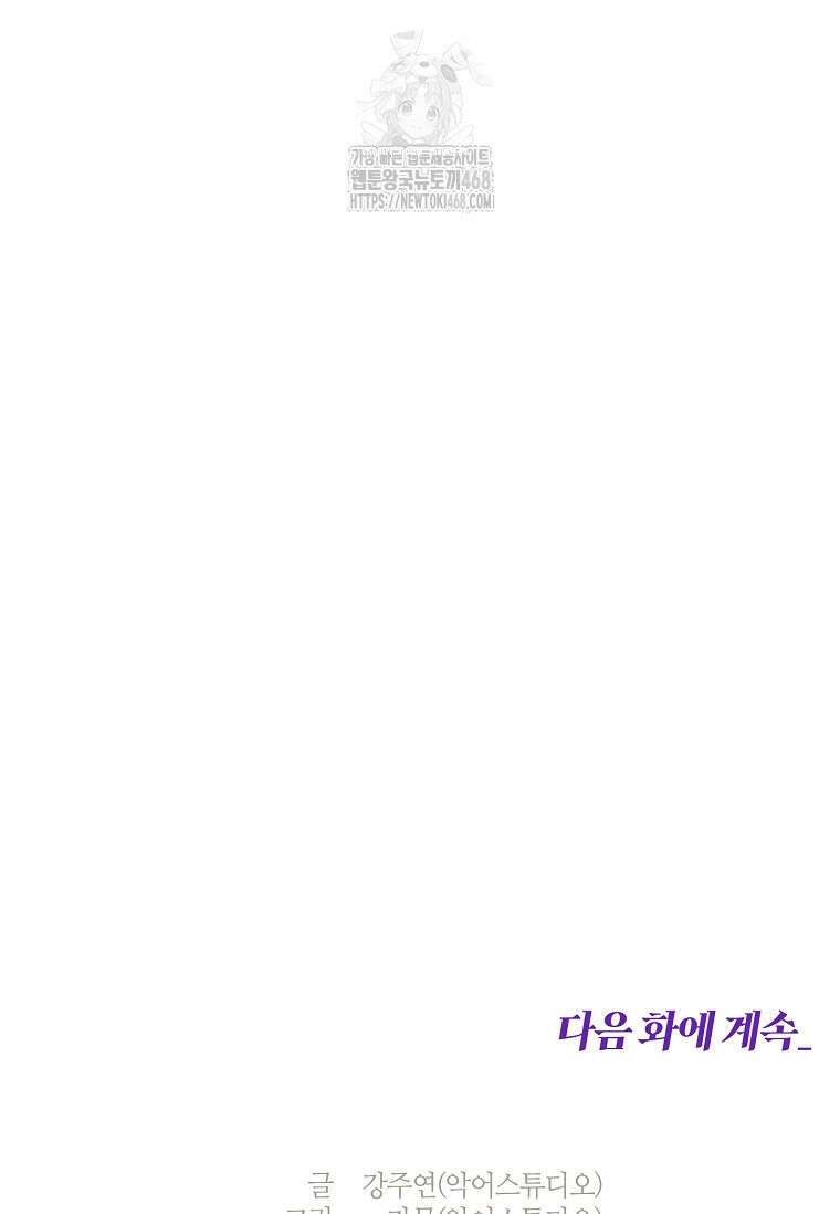 트윈문 47화 121