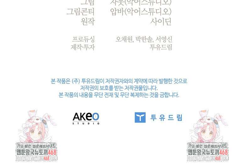 트윈문 47화 122