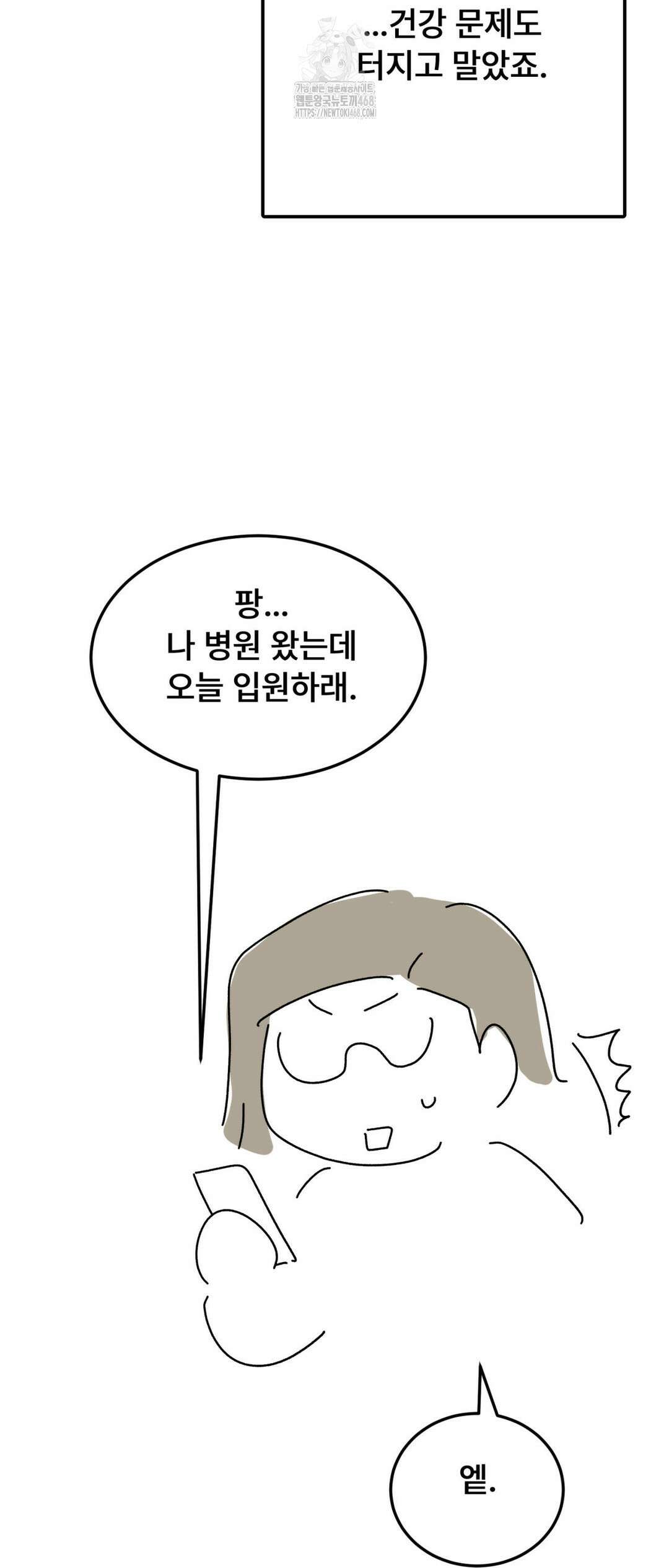 선 넘는 사이 3부 후기 6