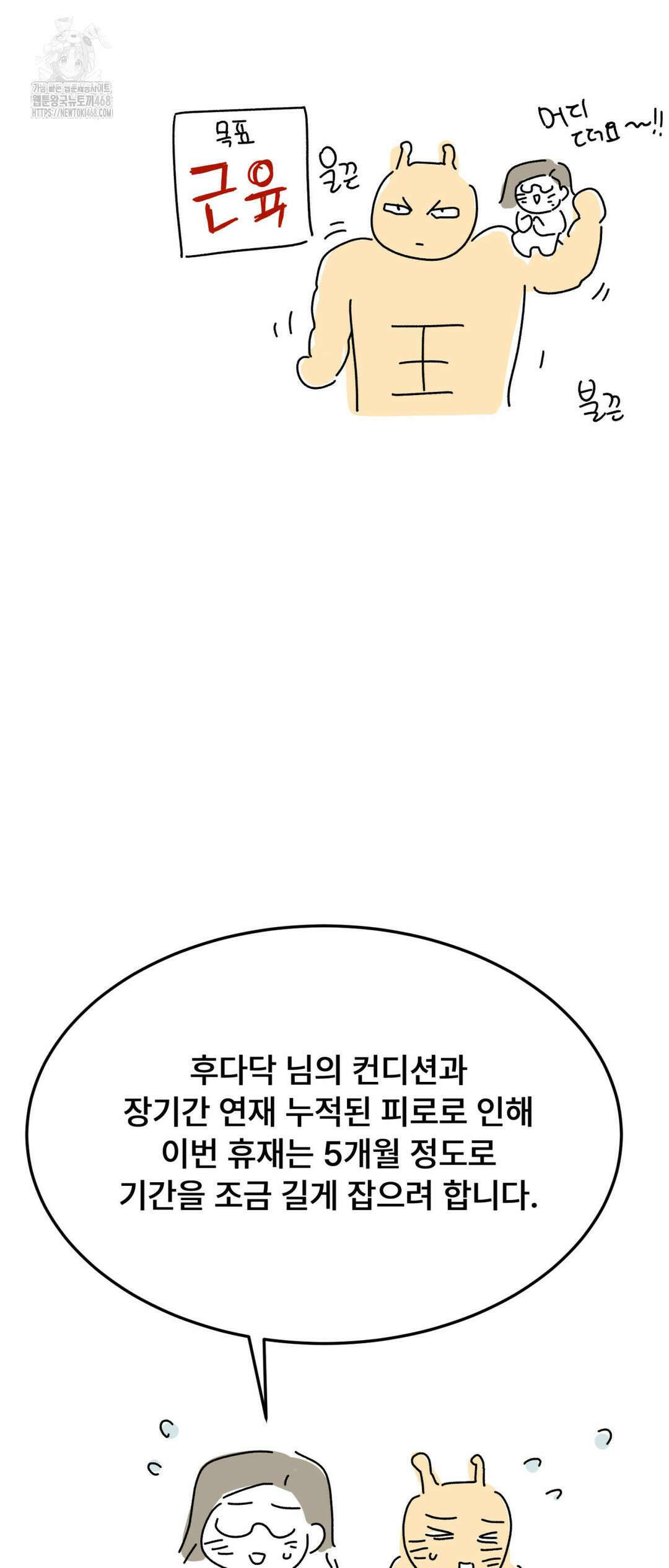 선 넘는 사이 3부 후기 9
