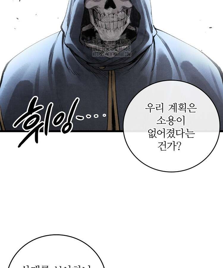 삼국지 여포의 인생 시뮬레이터 122화 3