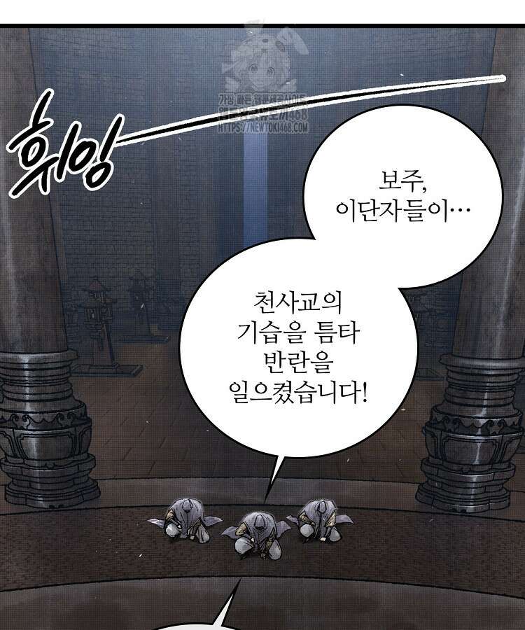 삼국지 여포의 인생 시뮬레이터 122화 14