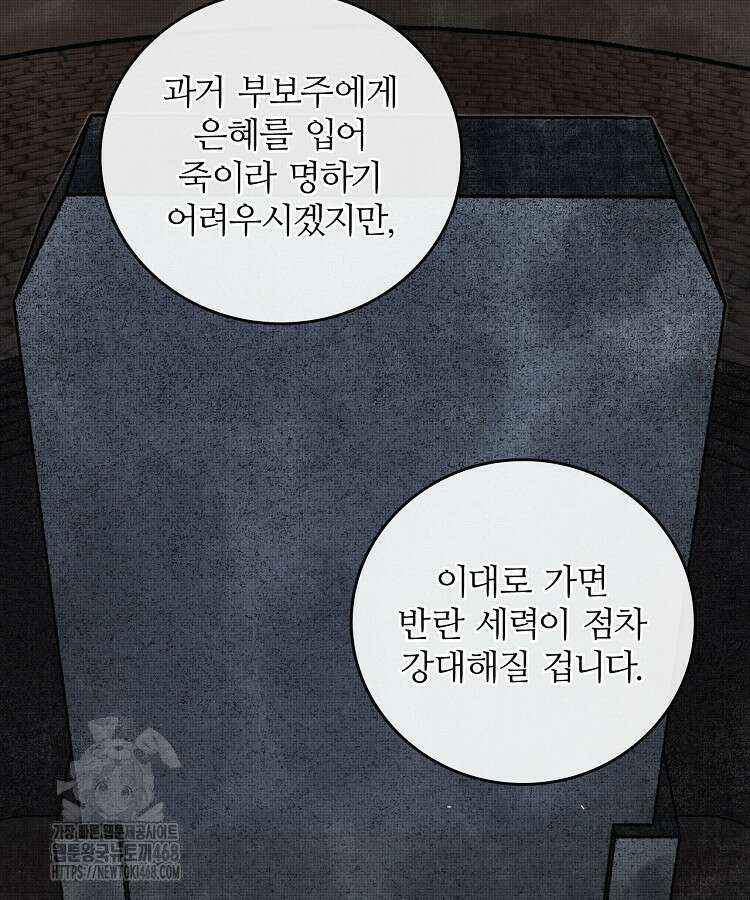 삼국지 여포의 인생 시뮬레이터 122화 15